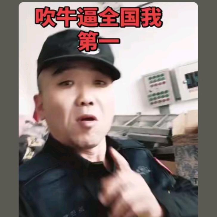 搞笑的保安大哥