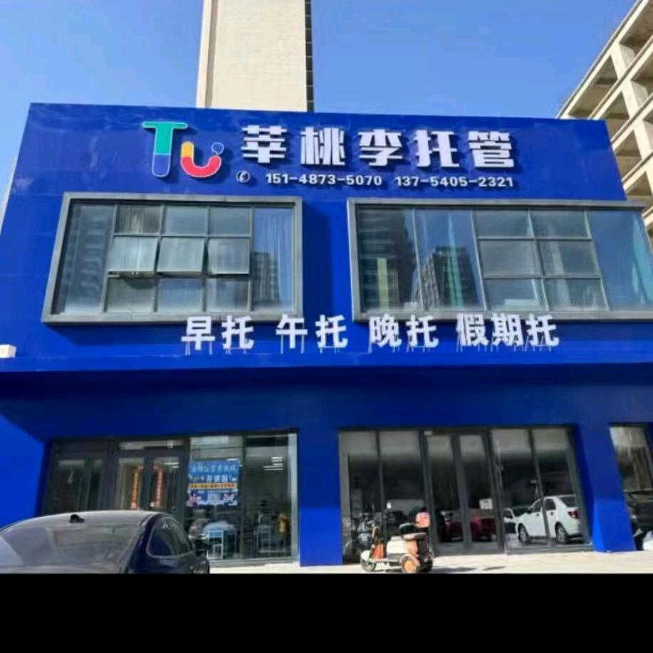 一一