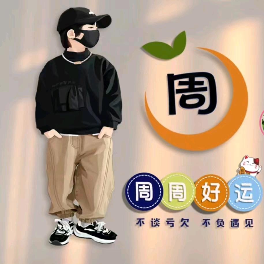 放假一周