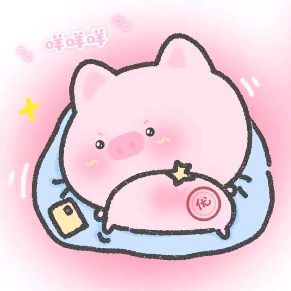 说好的唯一