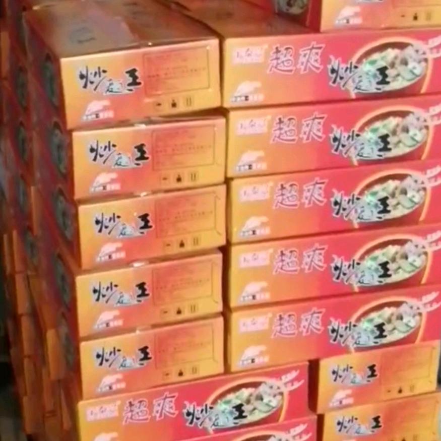 普宁李斌食品行