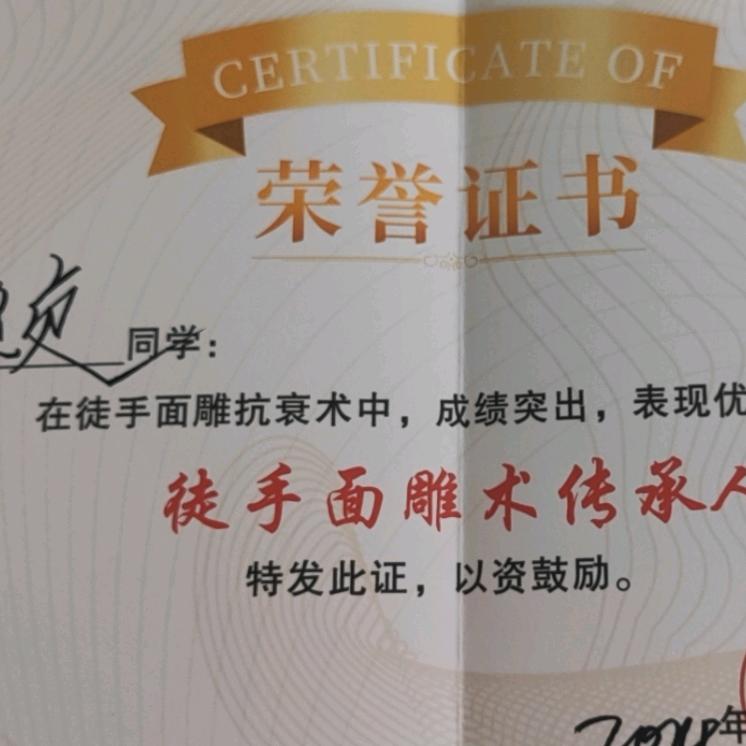 郑州遇贞姐徒手美学