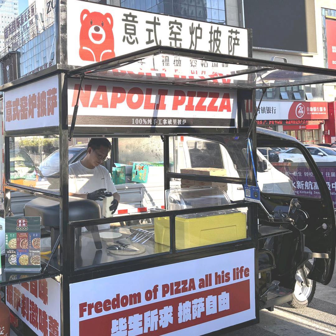 小小熊的披萨摊