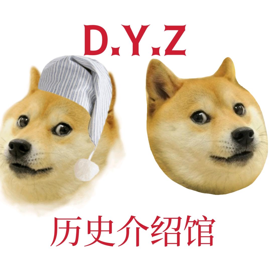 历史介绍馆