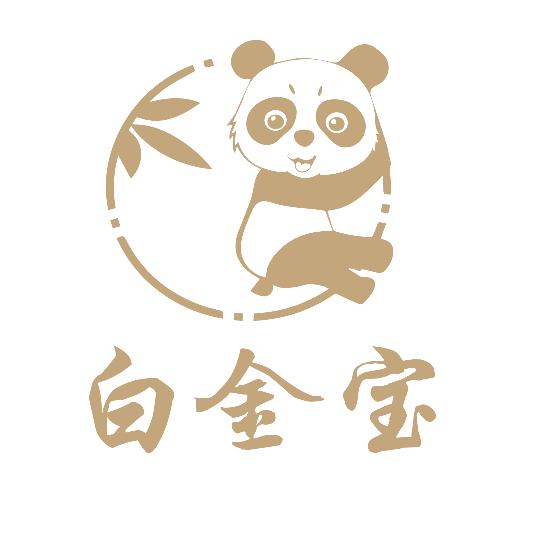 白金宝福鼎白茶