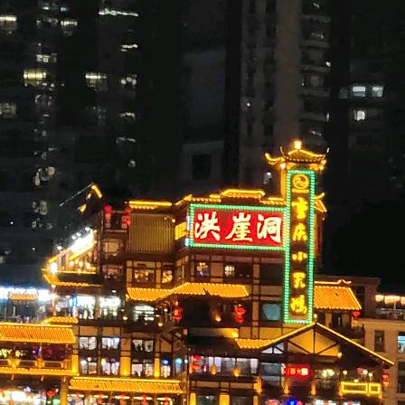 白哥