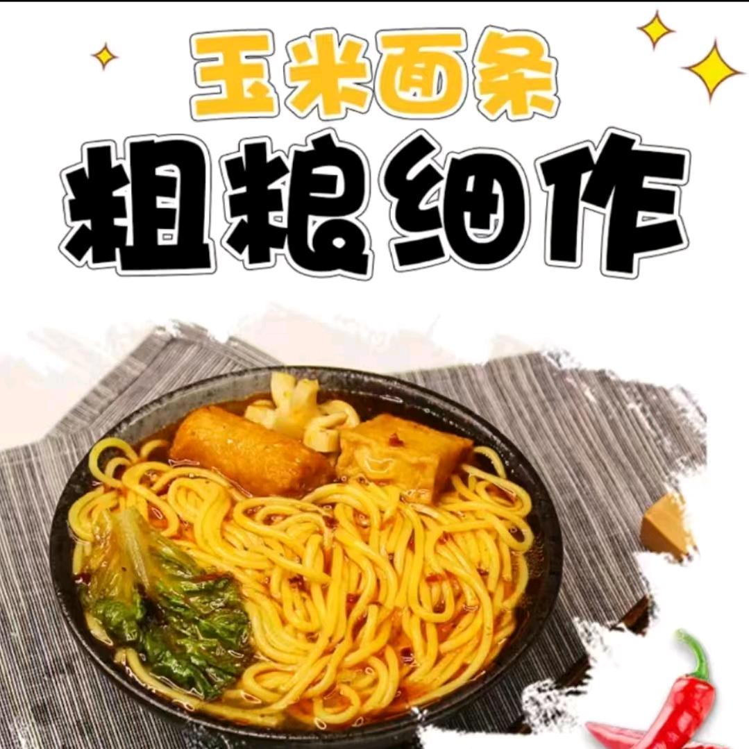 东北 粗粮细作