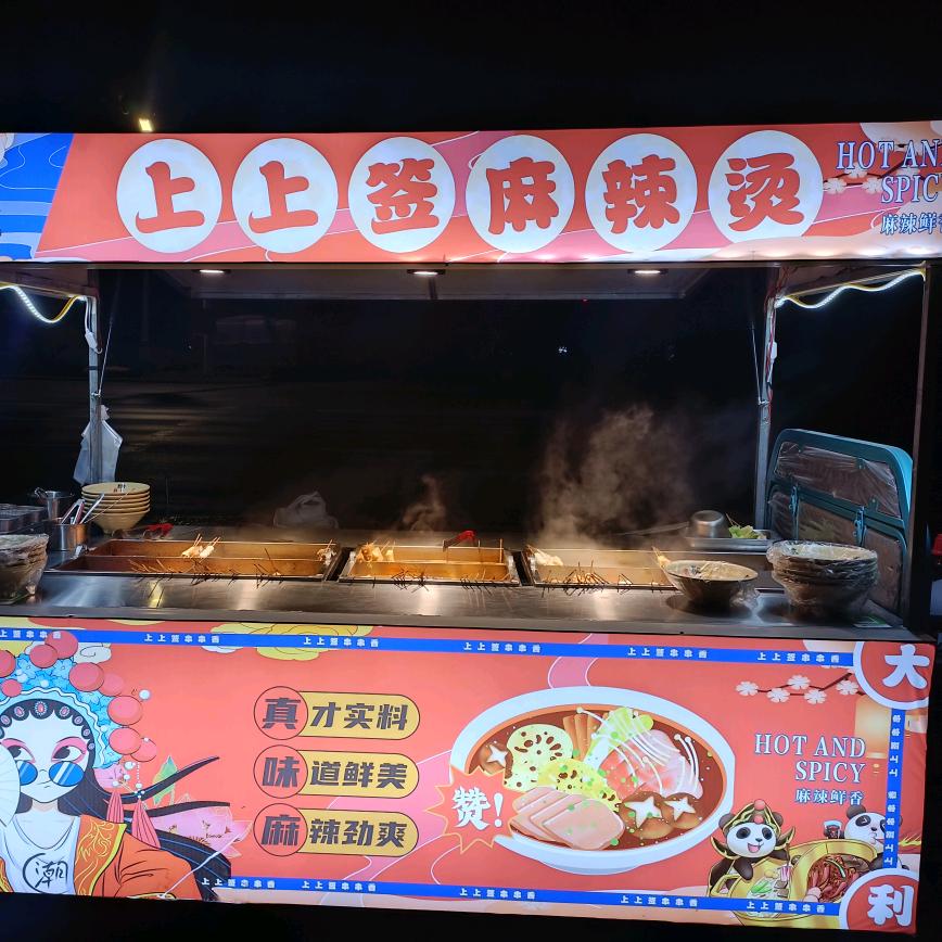 上上签麻辣烫（招学员）