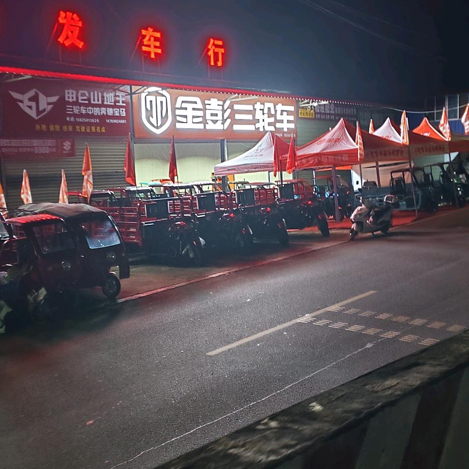 圈内乡.三轮车运营中心🏍️