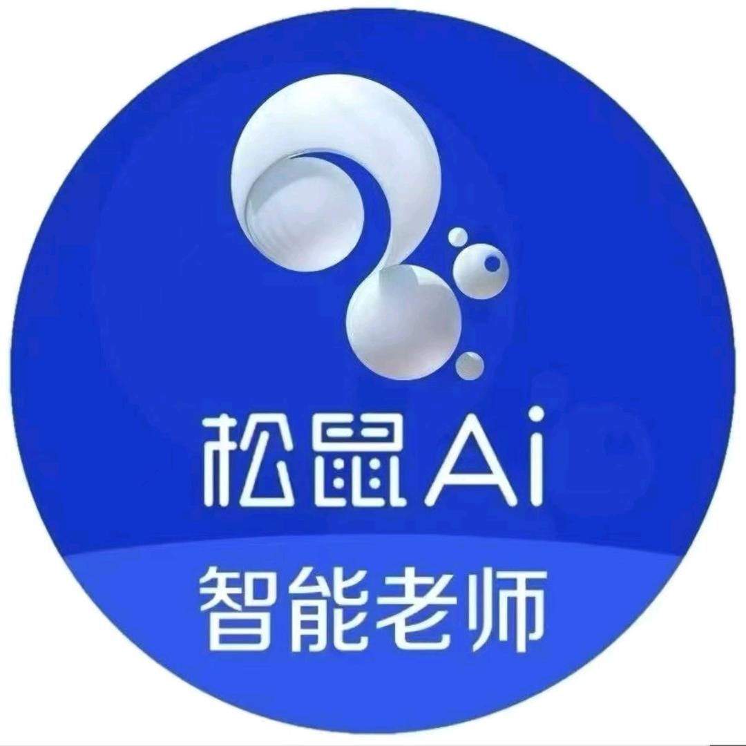 松鼠AI泉州实小店