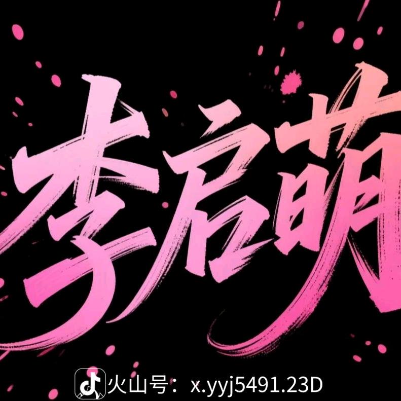 桃花月色开
