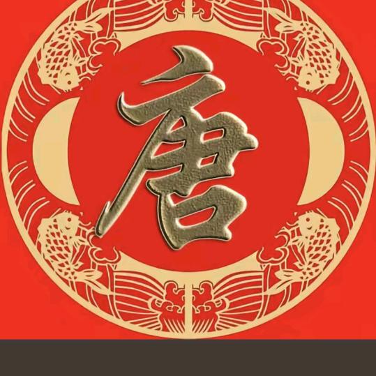 鉴宝之旅