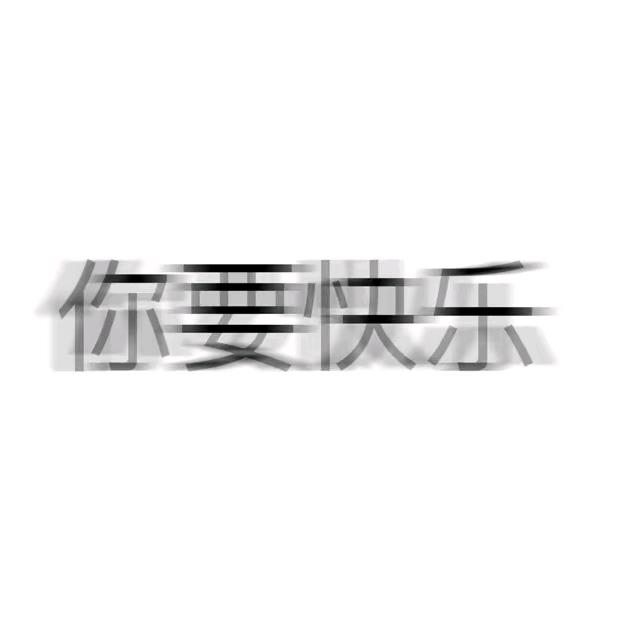 泡泡糖✔