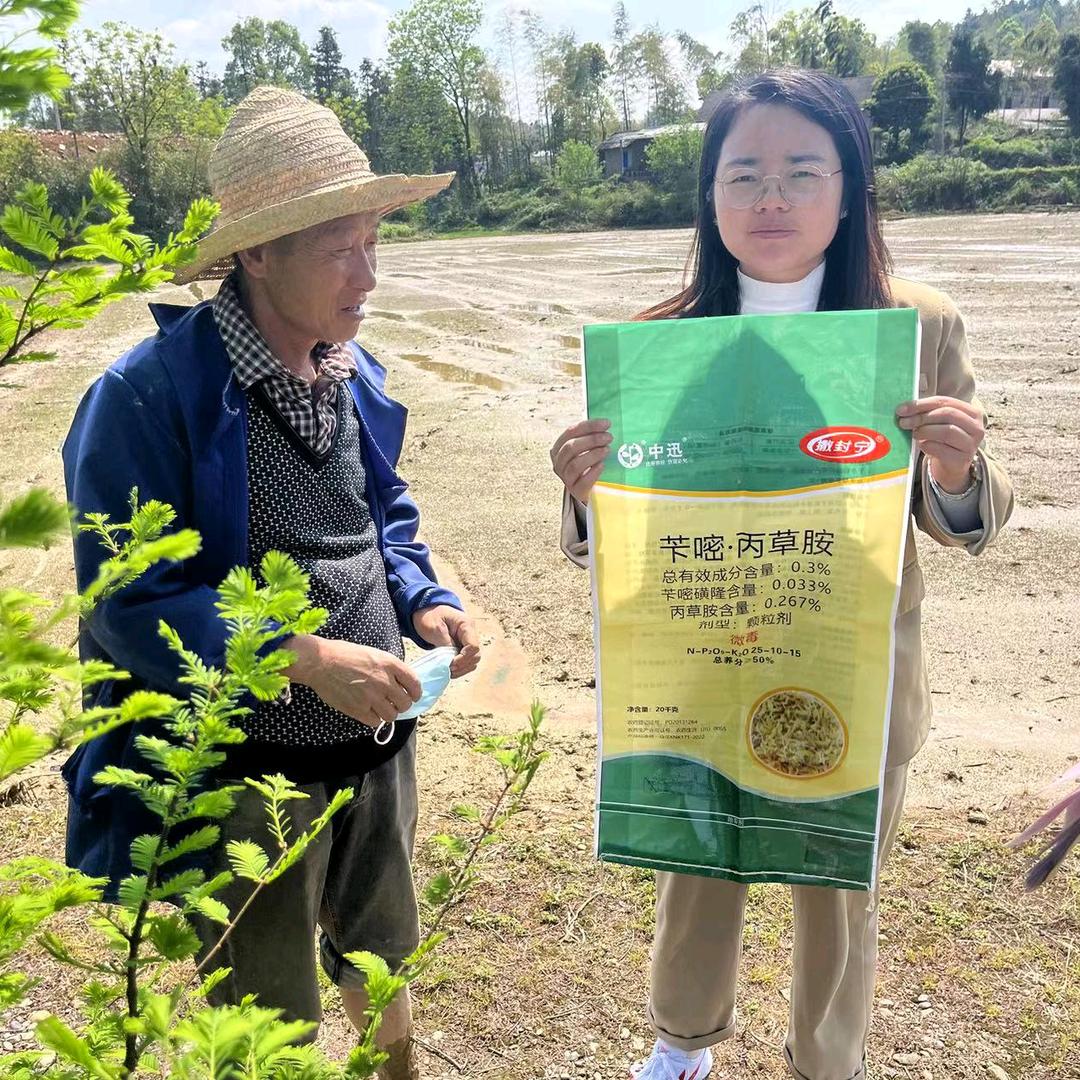 中迅药肥-益阳龚艳红