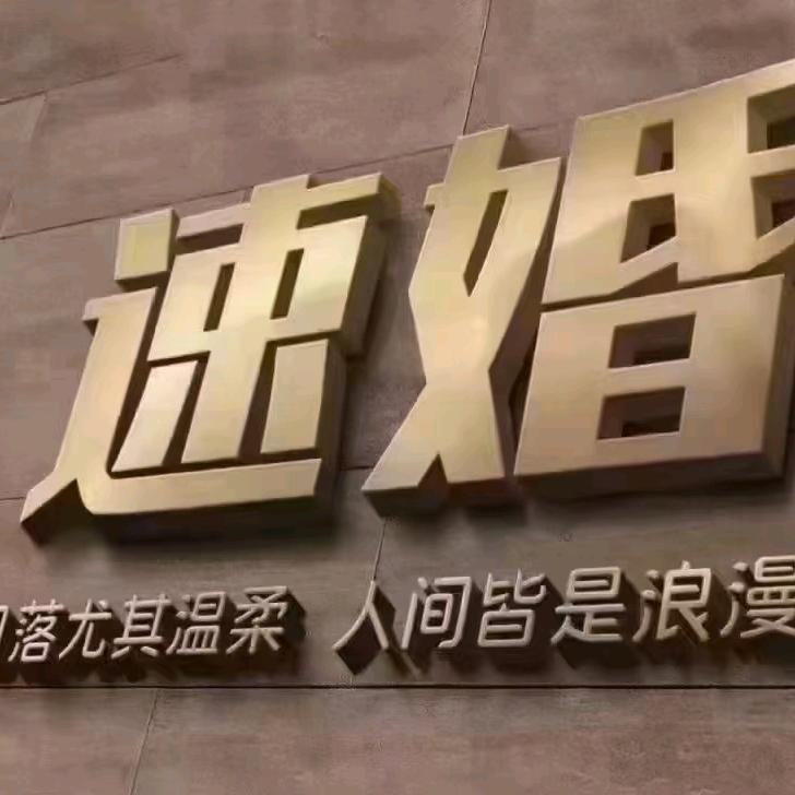 全国婚恋🇨🇳红娘小青姐
