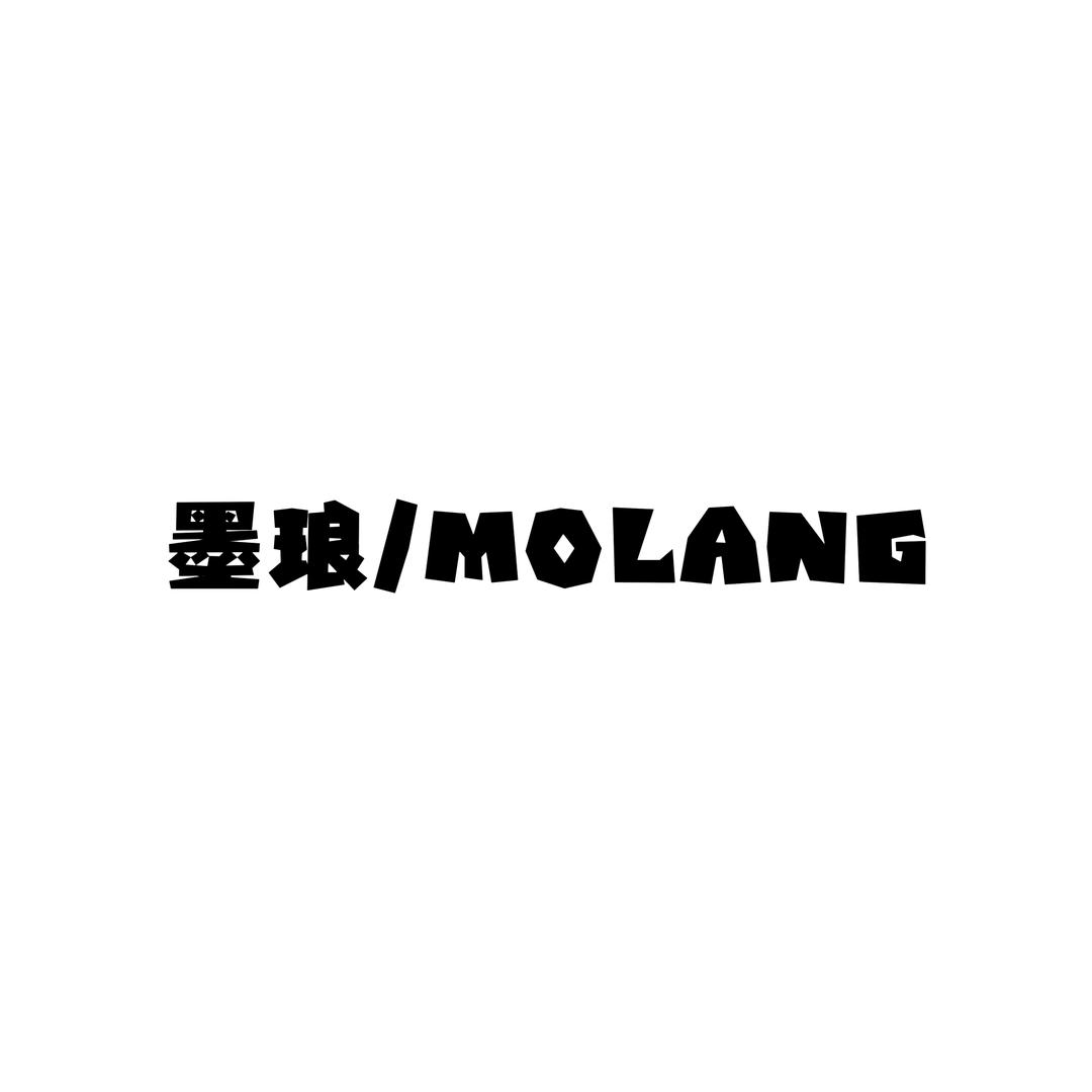 墨琅服饰企业店