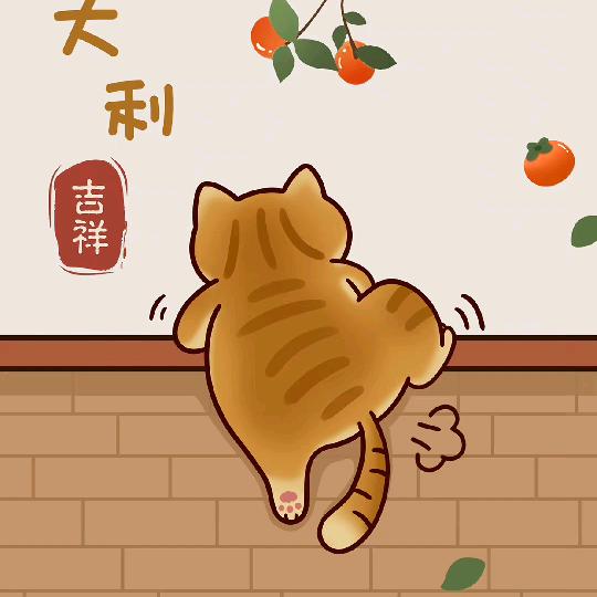 大橘大利🐱