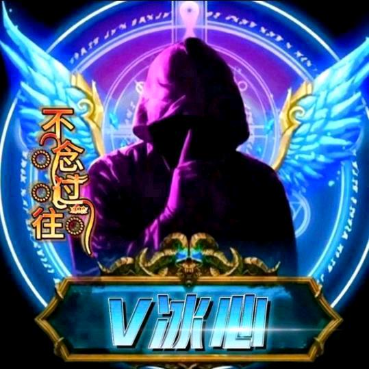 不念过往