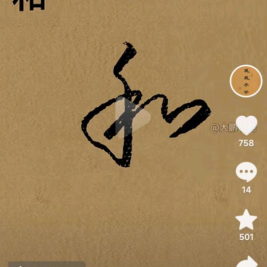 光而不耀