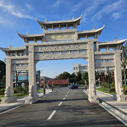 山东志超石业