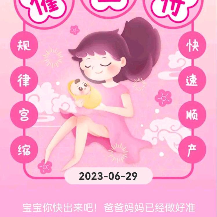 安安