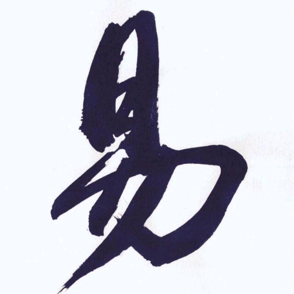 南埜草堂