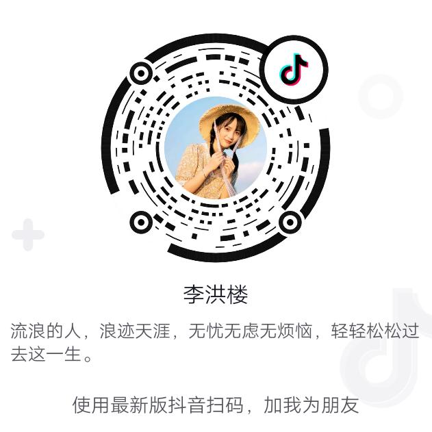 李洪楼