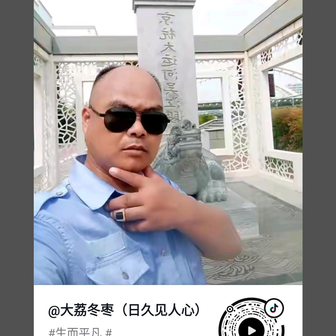 大荔冬枣（日久见人心）