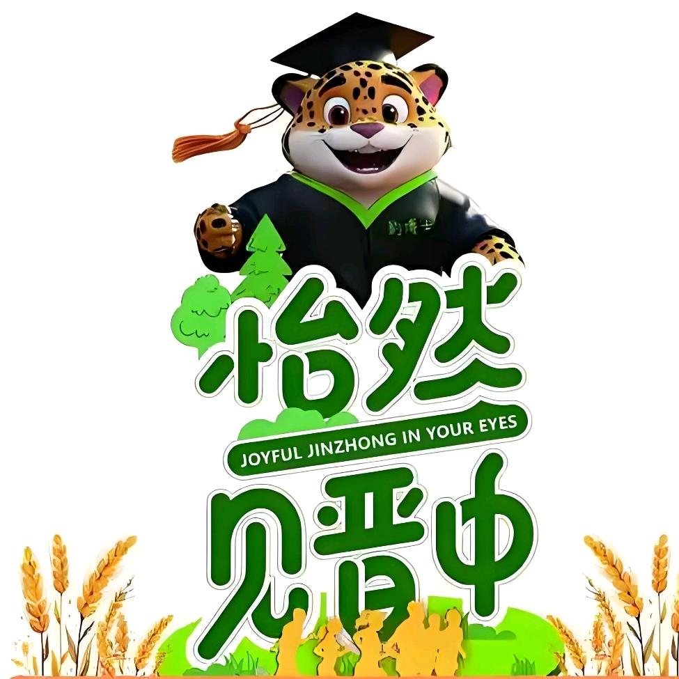 怡然见晋中(自行车赛事)