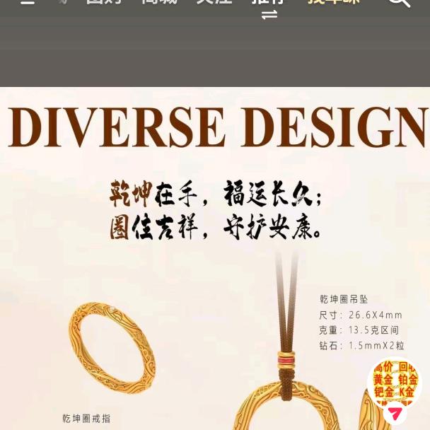 项城灏明珠宝首饰