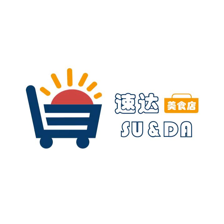 共和速达帮买美食店