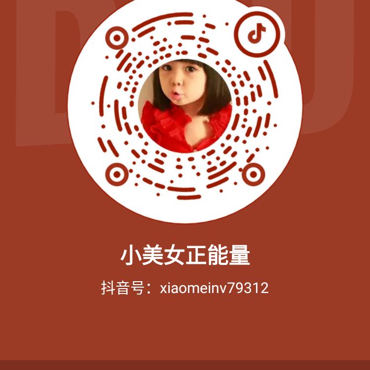 小美女正能量