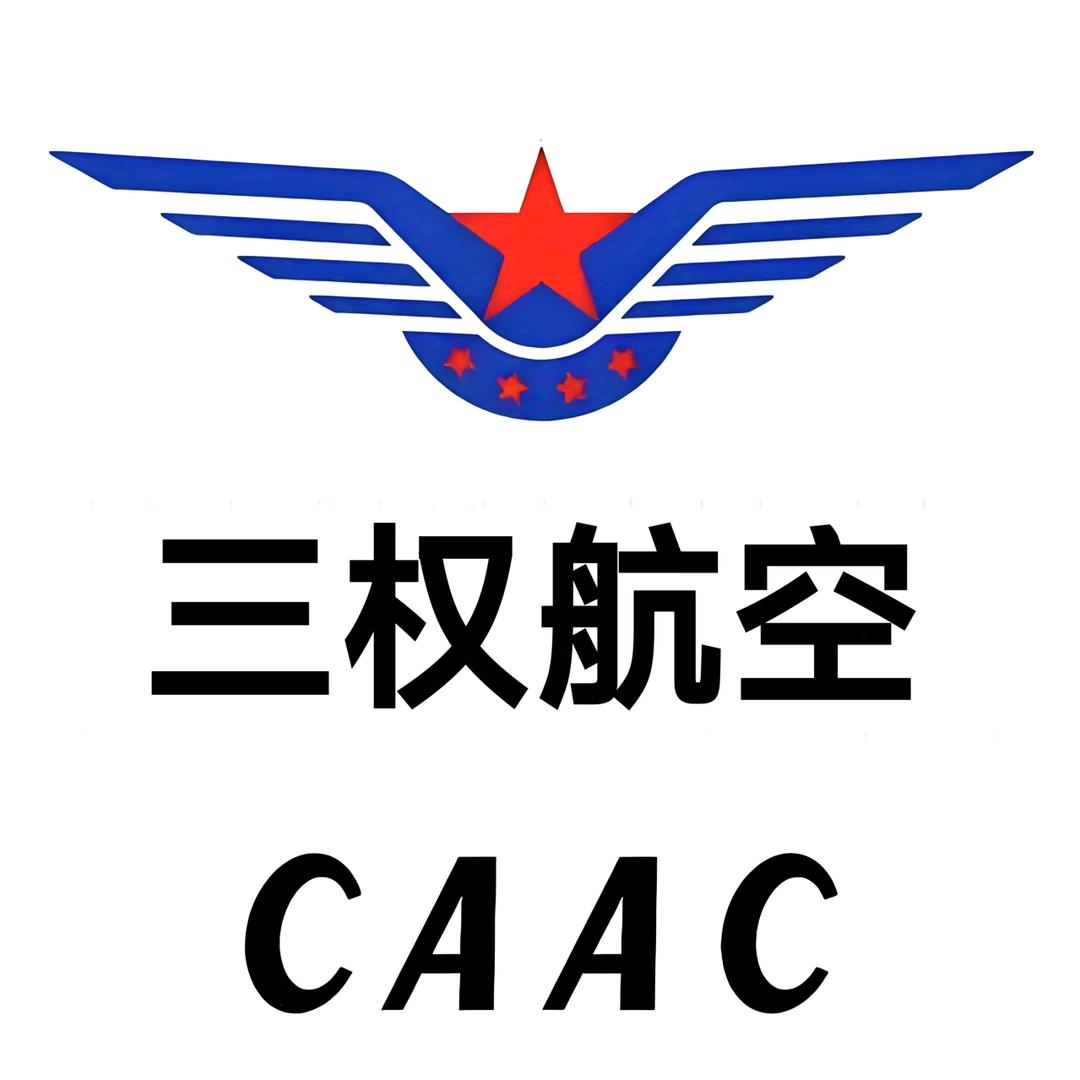 河南三权航空