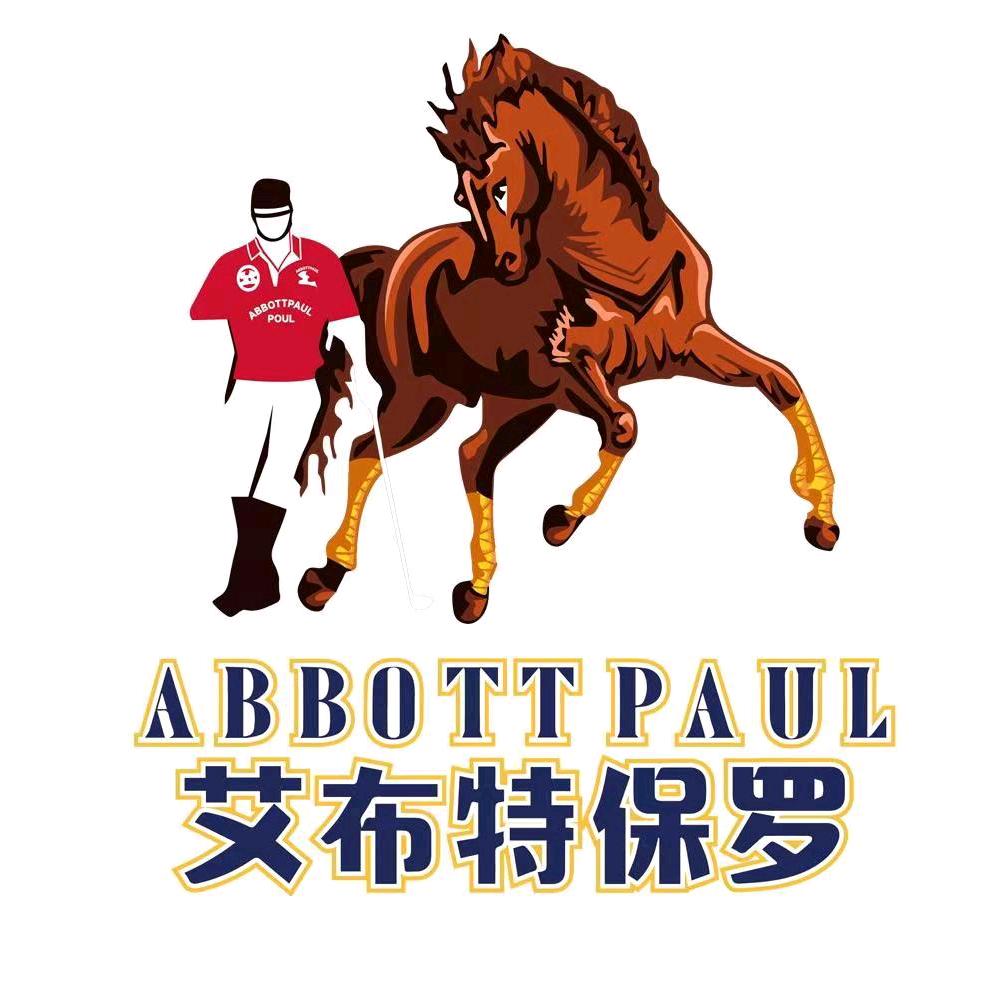 正品保罗服饰