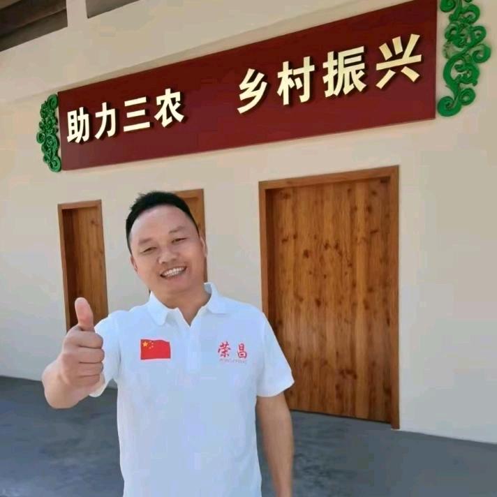 荣昌彪支书