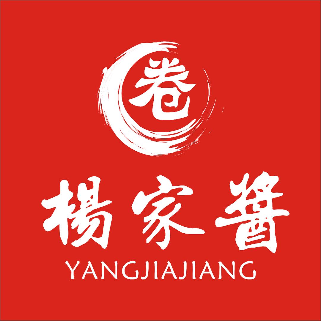 杨家酱·卤肉卷饼（总店）
