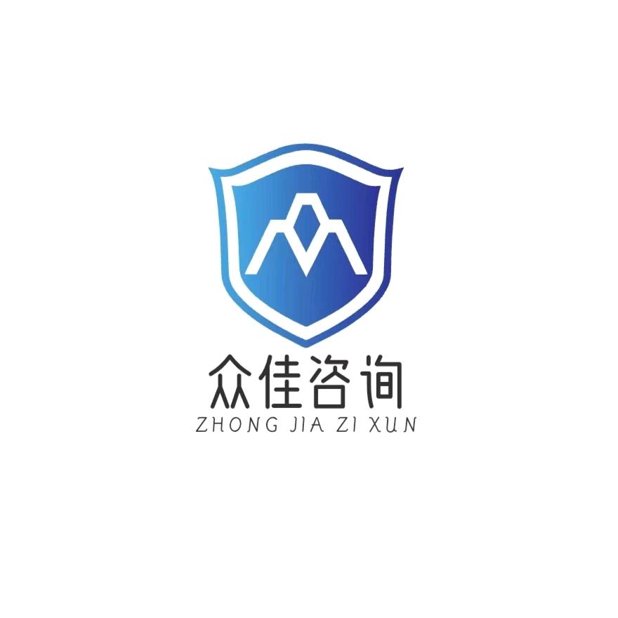 成都源众佳咨询
