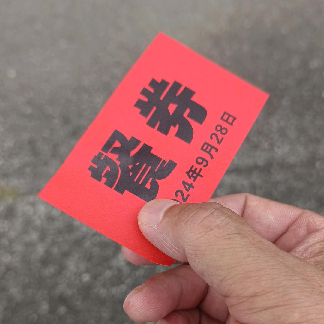 快乐平安好物分享