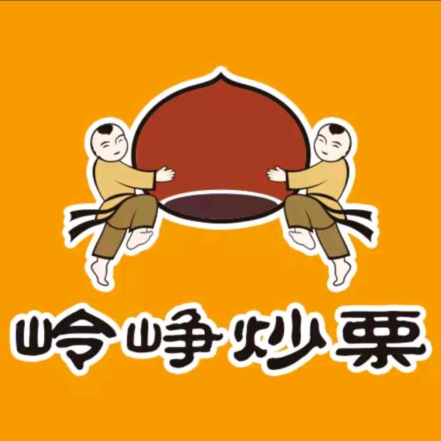 岭峥炒栗119