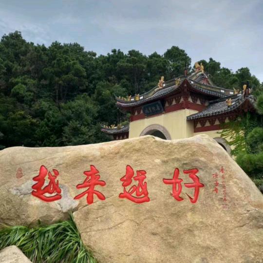 老郭在富侨