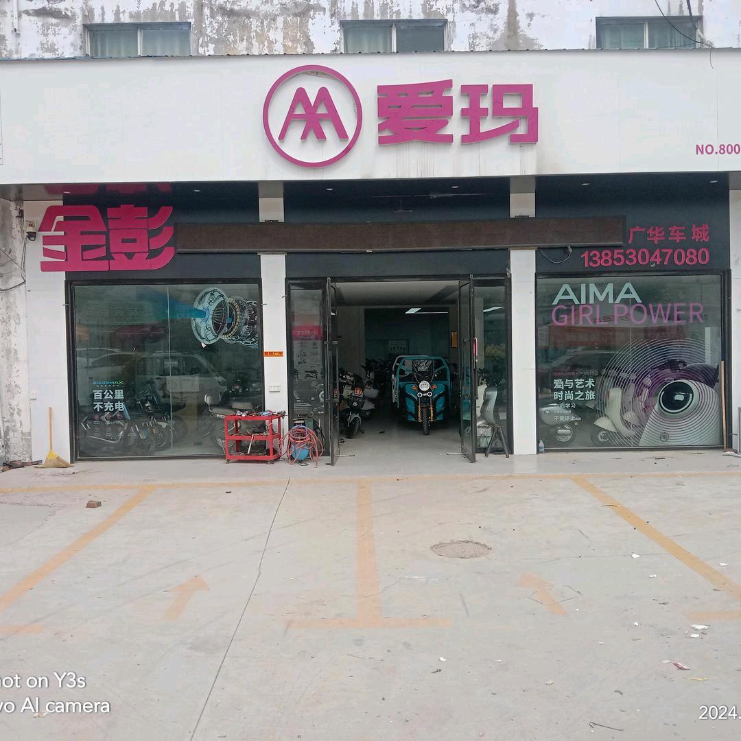 《黄堽广华》石马南88米路西(爱玛)