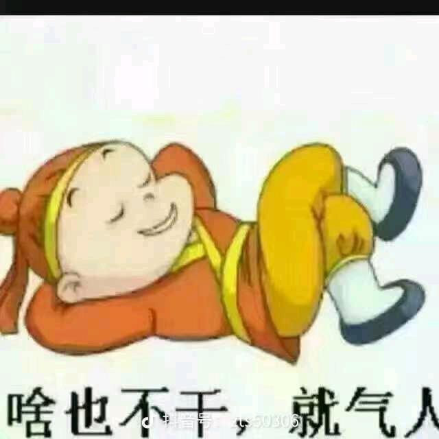 情绪超级稳