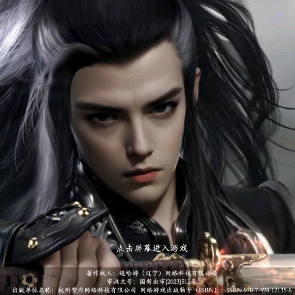 佛魔录