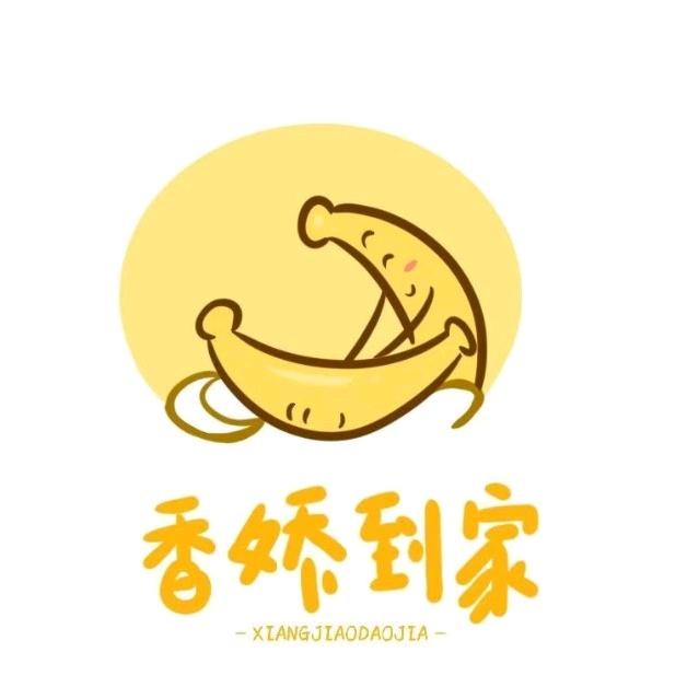 香娇到家