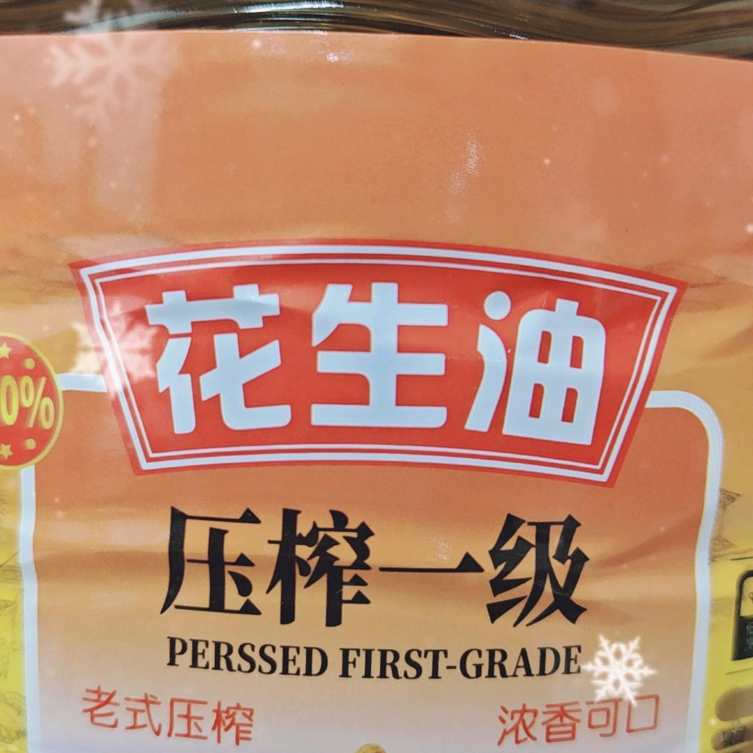旭日粮油