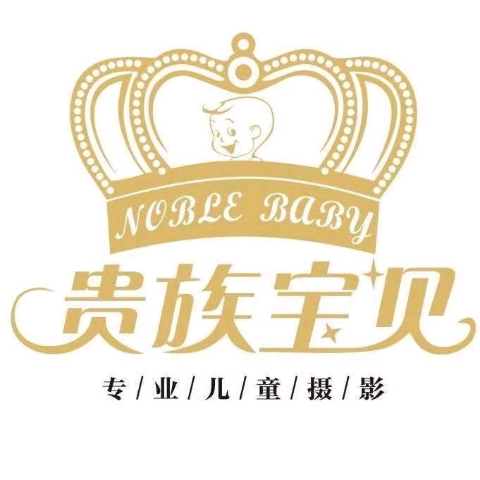 阳新县贵族宝贝儿童摄影