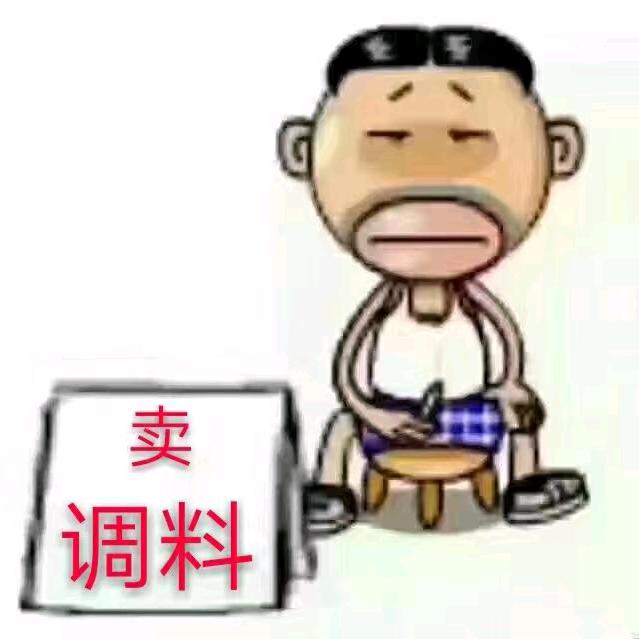 兴宅社区大伟水产调料