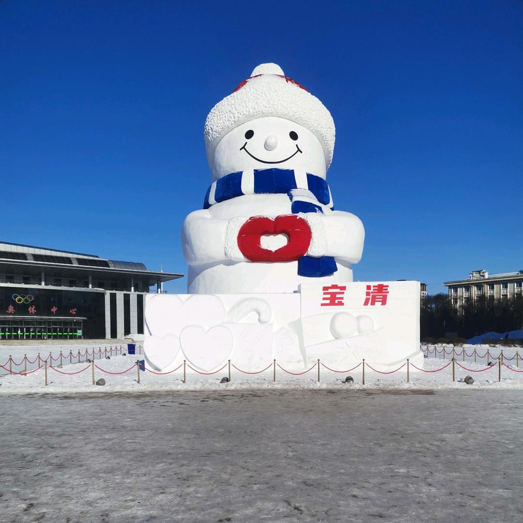 宝清八零小老头