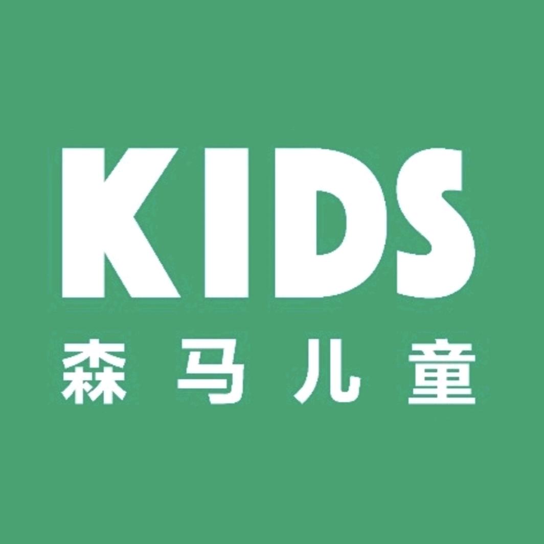 容城惠友森马儿童