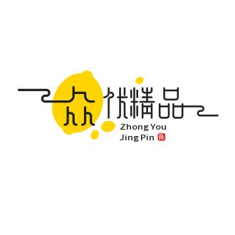 众优精品